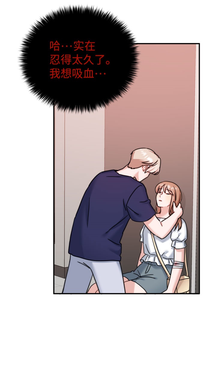 爱上致命诱惑漫画,第35话1图