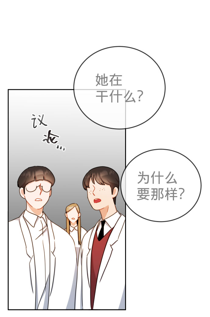 爱上致命诱惑漫画,第22话2图