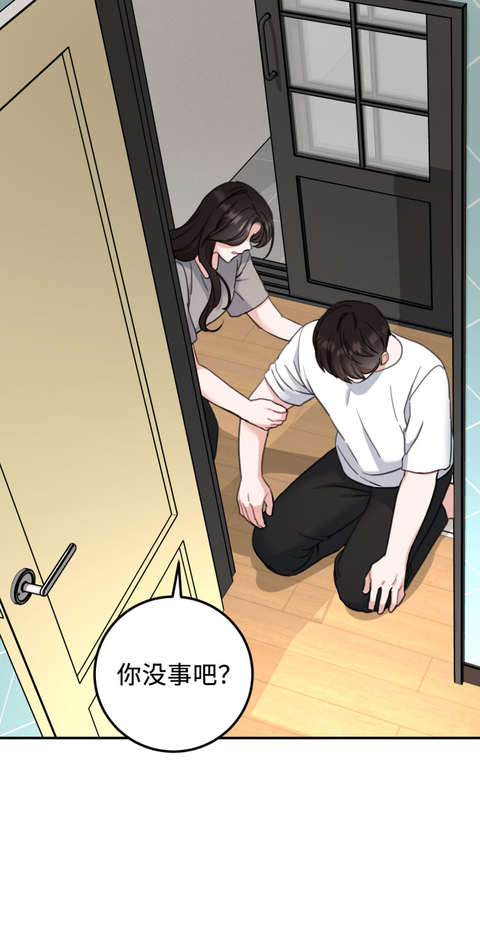 爱上致命诱惑漫画,最终话2图
