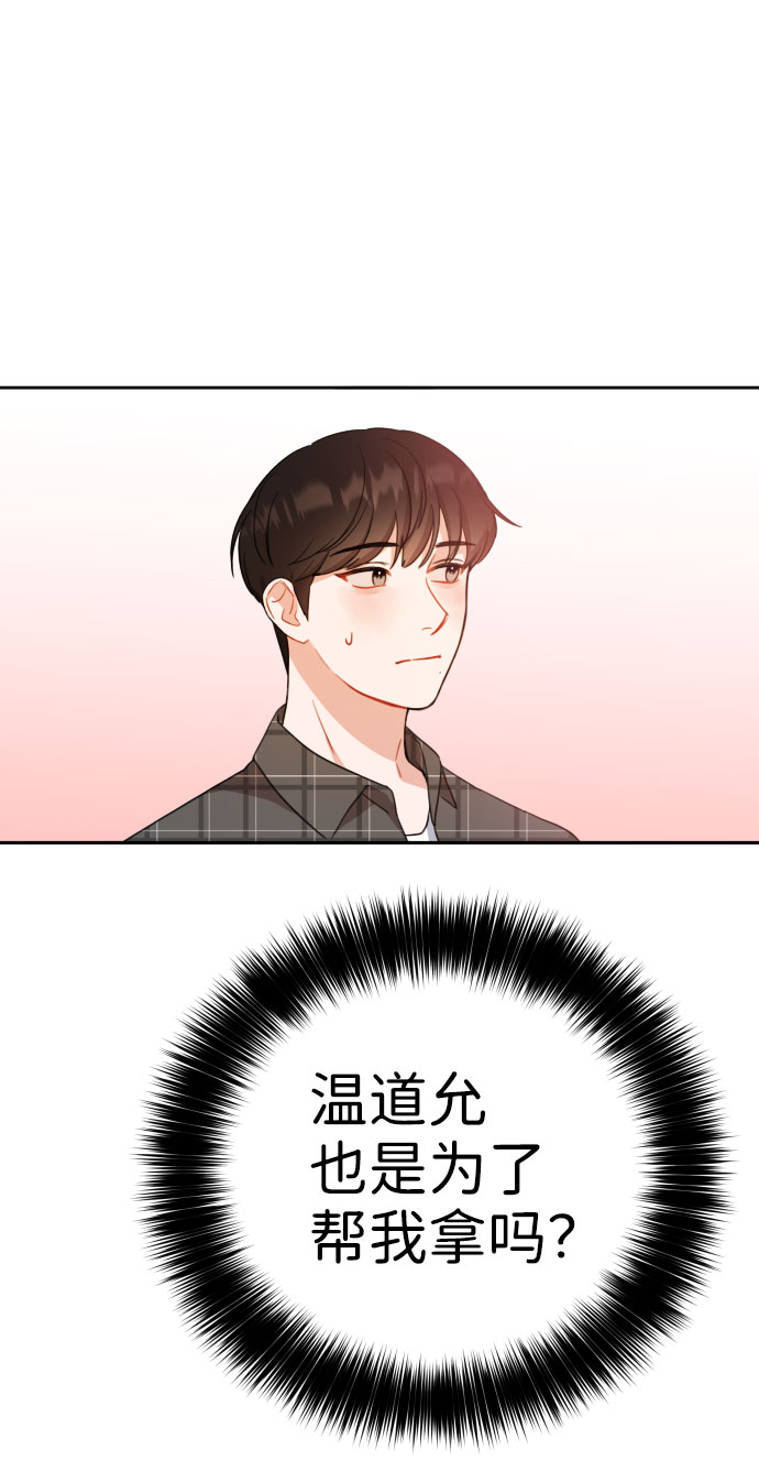爱上致命诱惑漫画,第18话1图