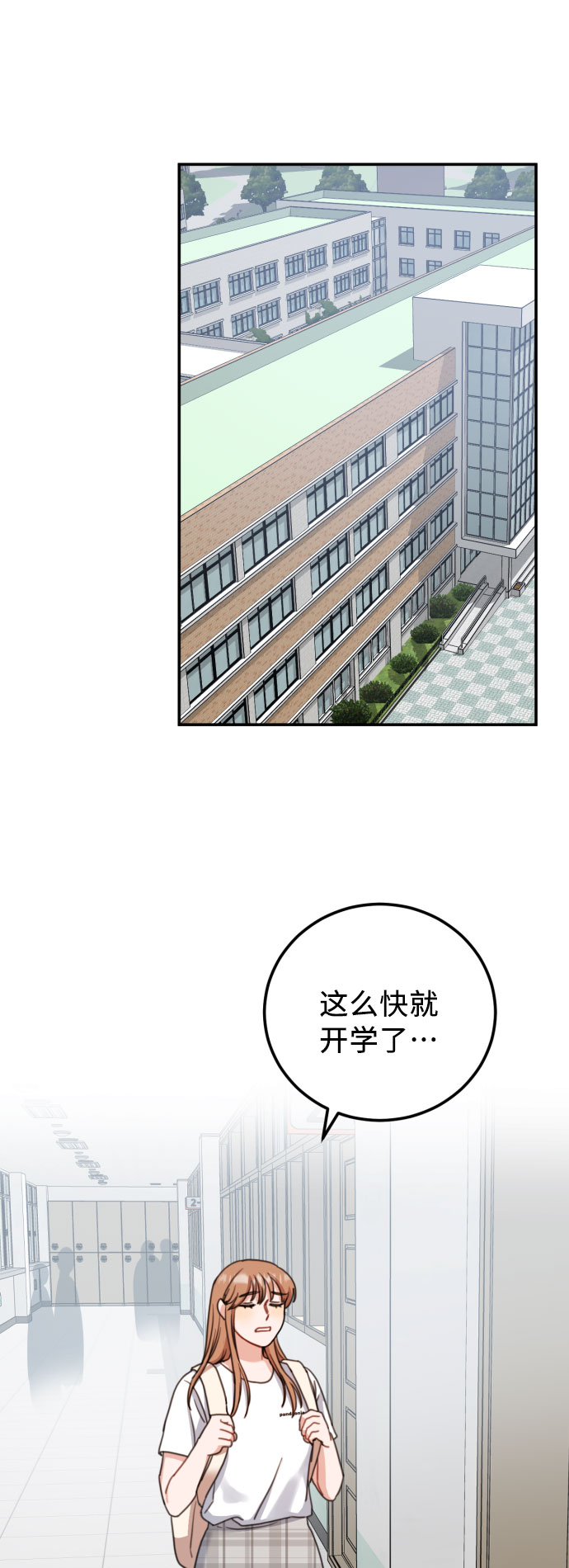 爱上致命诱惑漫画,番外篇 12图