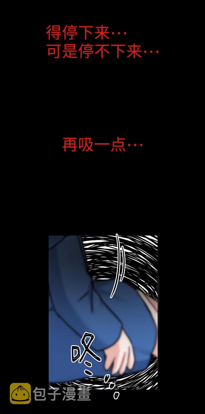 爱上致命诱惑漫画,第35话2图