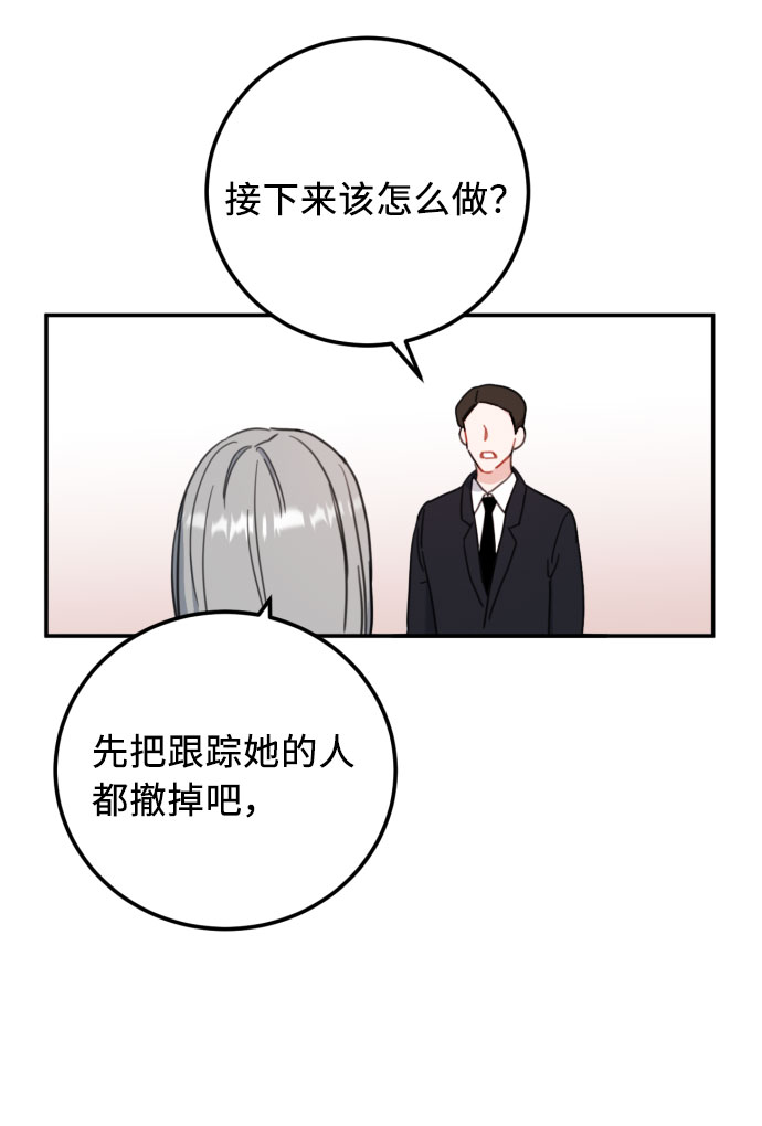 爱上致命诱惑漫画,第53话2图