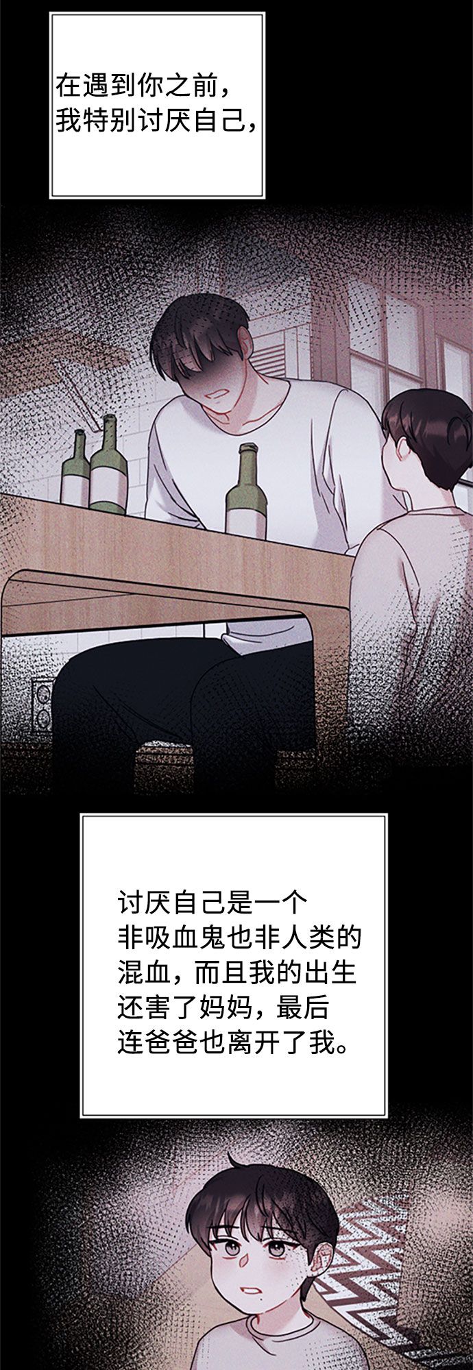 爱上致命诱惑漫画,番外篇 22图