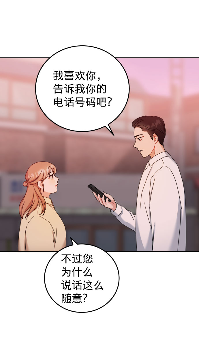 爱上致命诱惑漫画,第26话1图