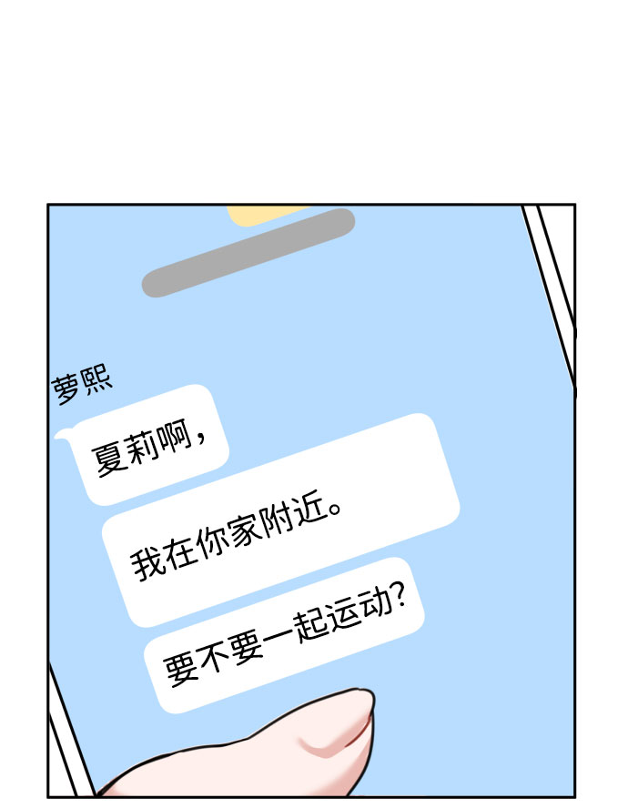 爱上致命诱惑漫画,第26话1图