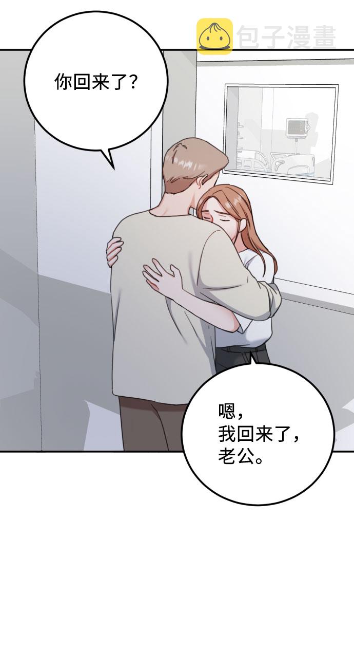 爱上致命诱惑漫画,第56话2图
