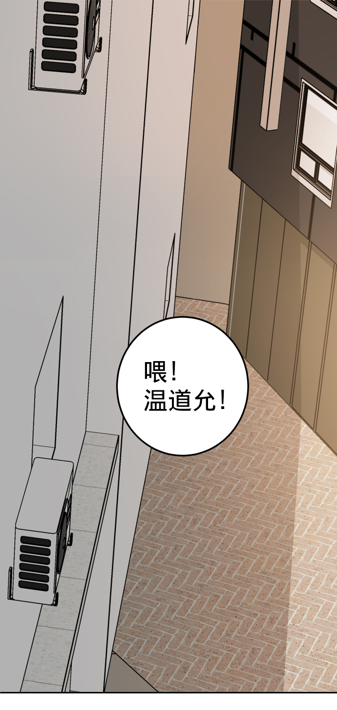 爱上致命诱惑漫画,第4话2图