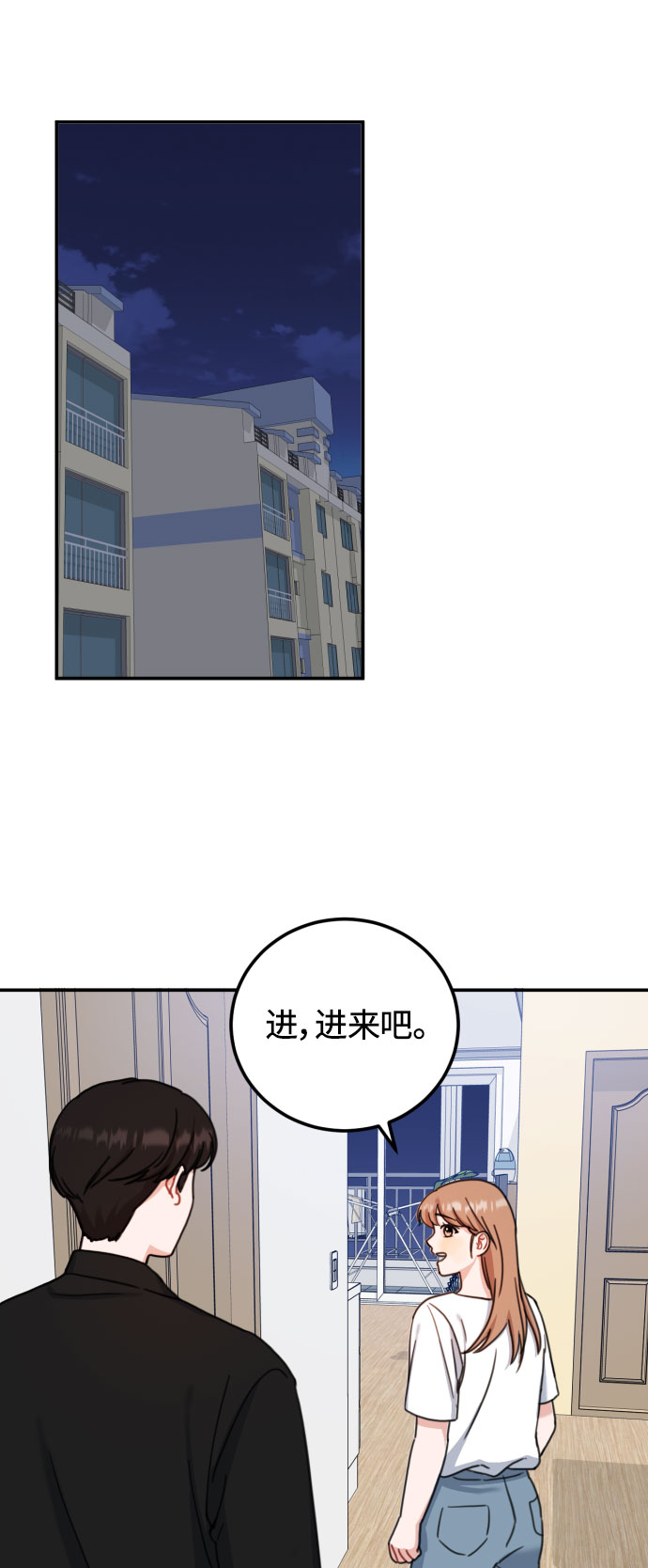 爱上致命诱惑漫画,第50话2图