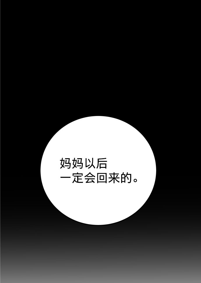 爱上致命诱惑漫画,第26话2图