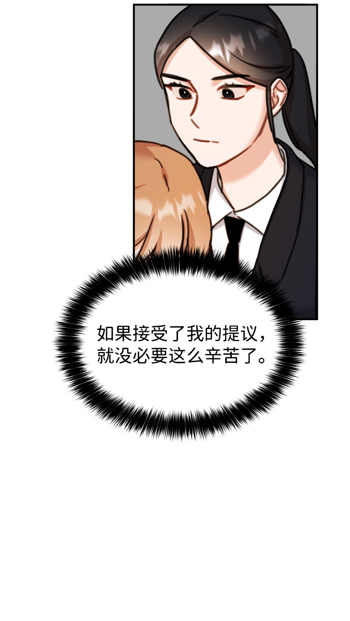 爱上致命诱惑漫画,第34话2图