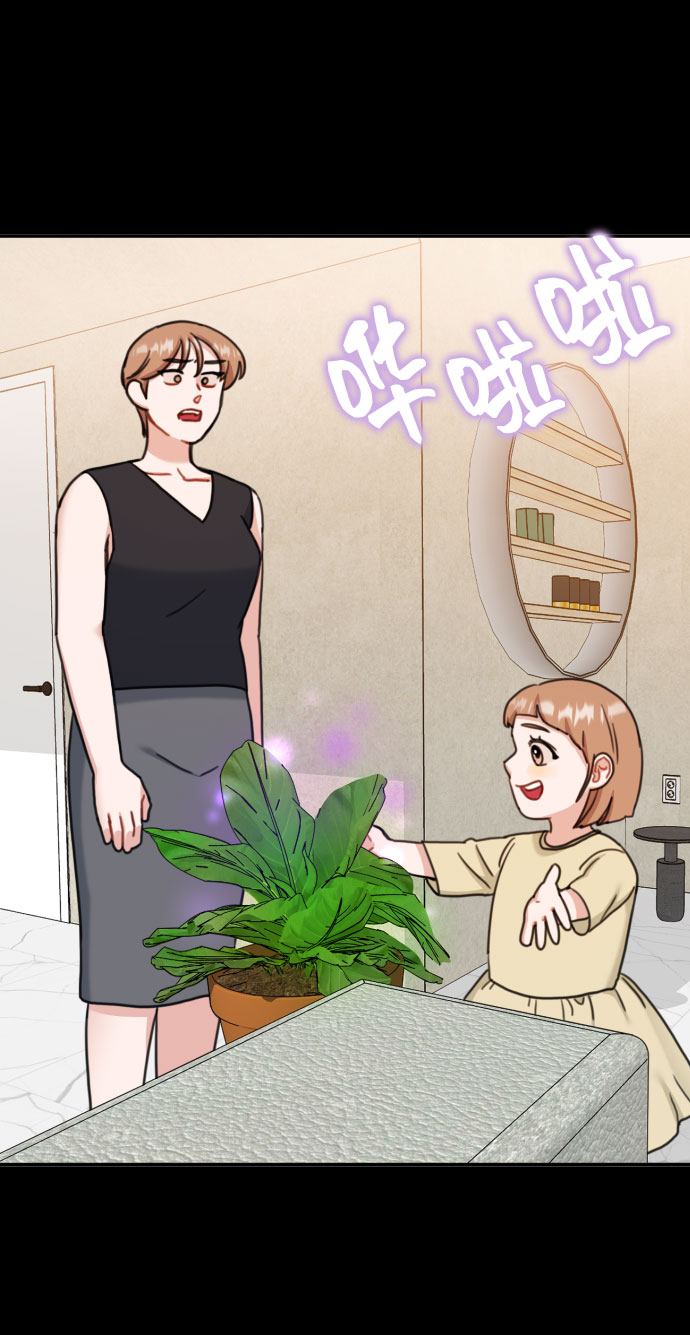 爱上致命诱惑漫画,第55话1图
