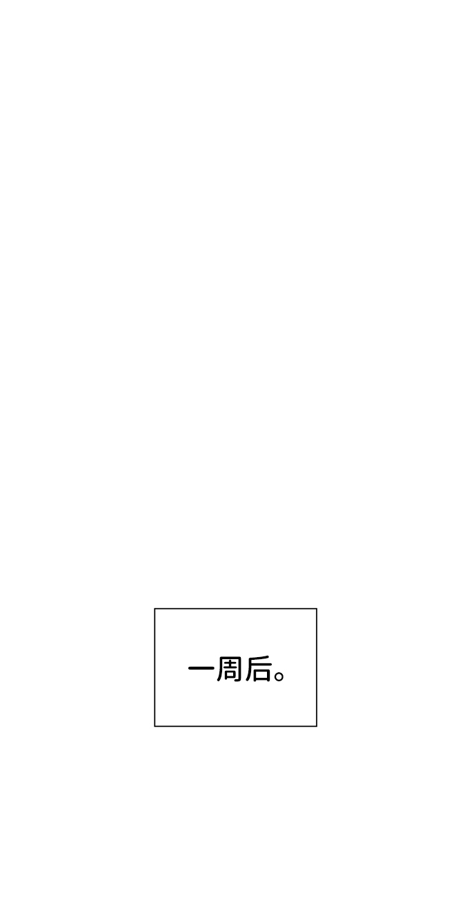 爱上致命诱惑漫画,第6话2图