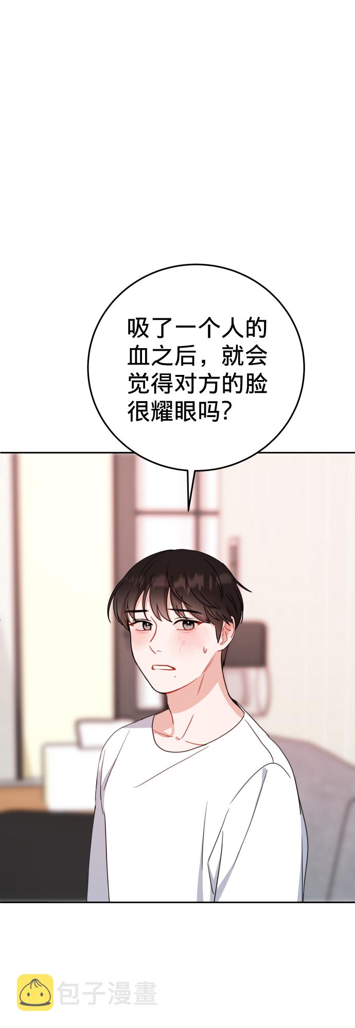 爱上致命诱惑漫画,第16话2图