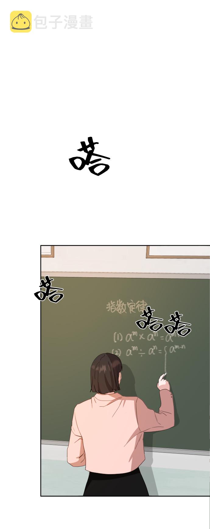 爱上致命诱惑漫画,第3话2图