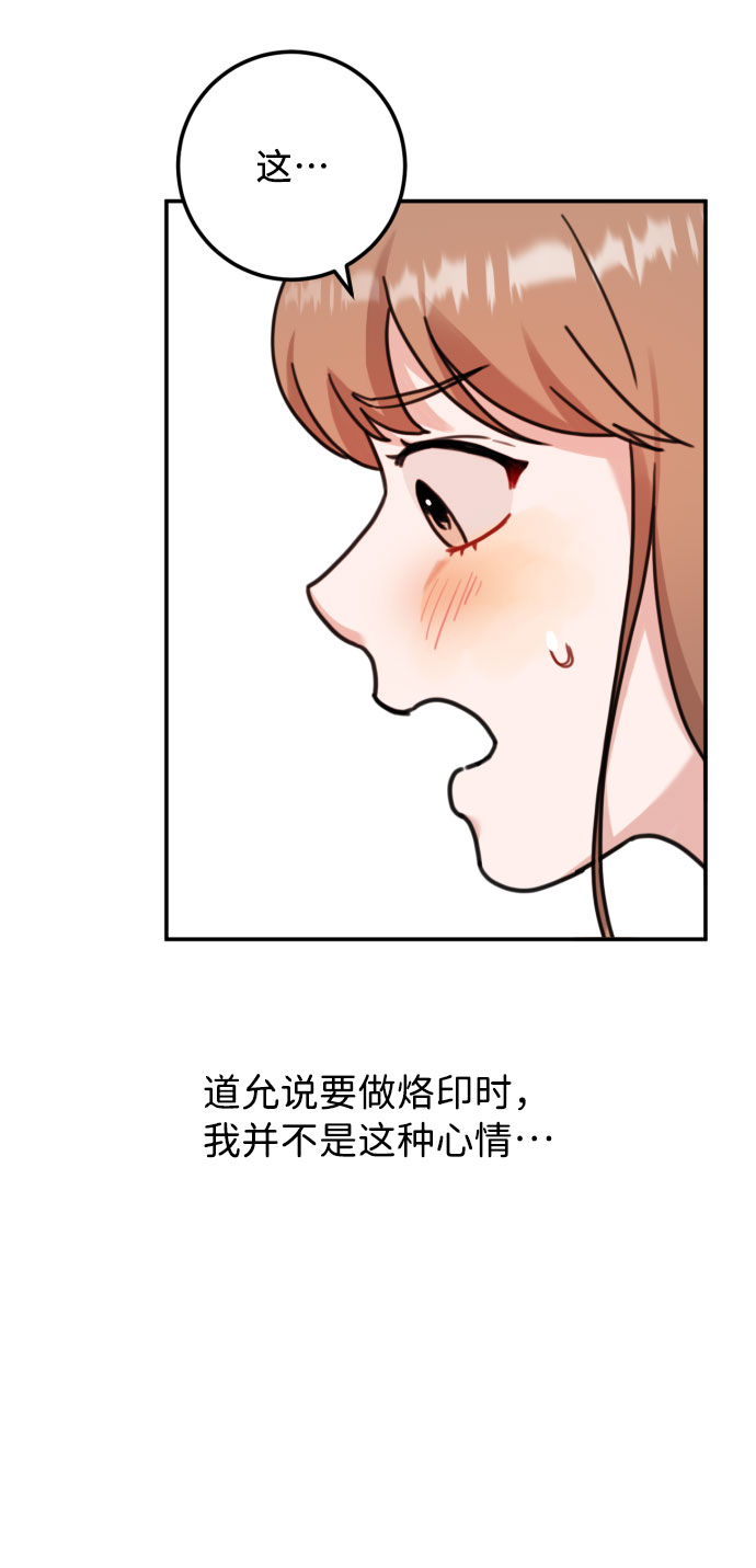 爱上致命诱惑漫画,第46话1图