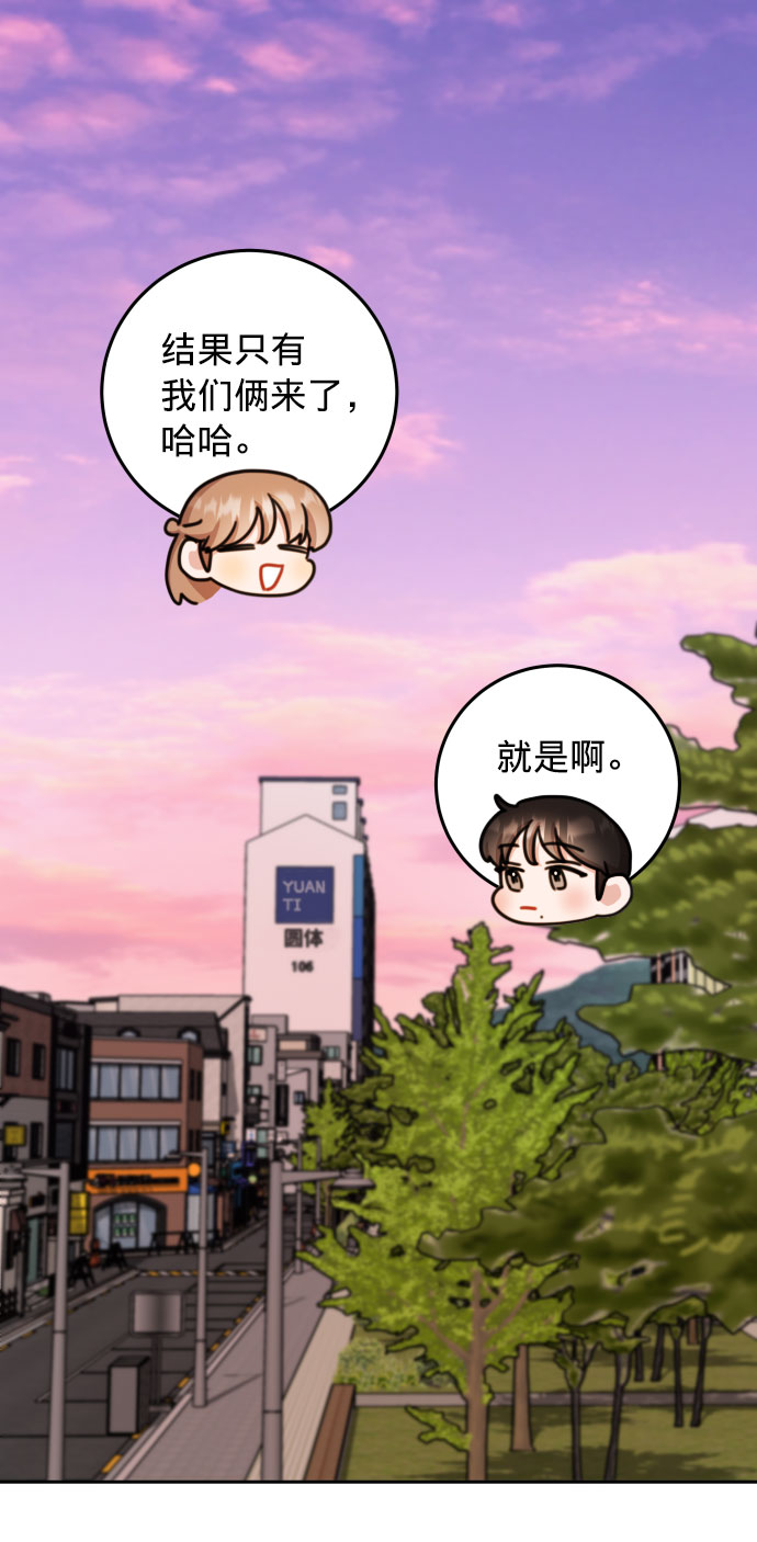 爱上致命诱惑漫画,第26话2图