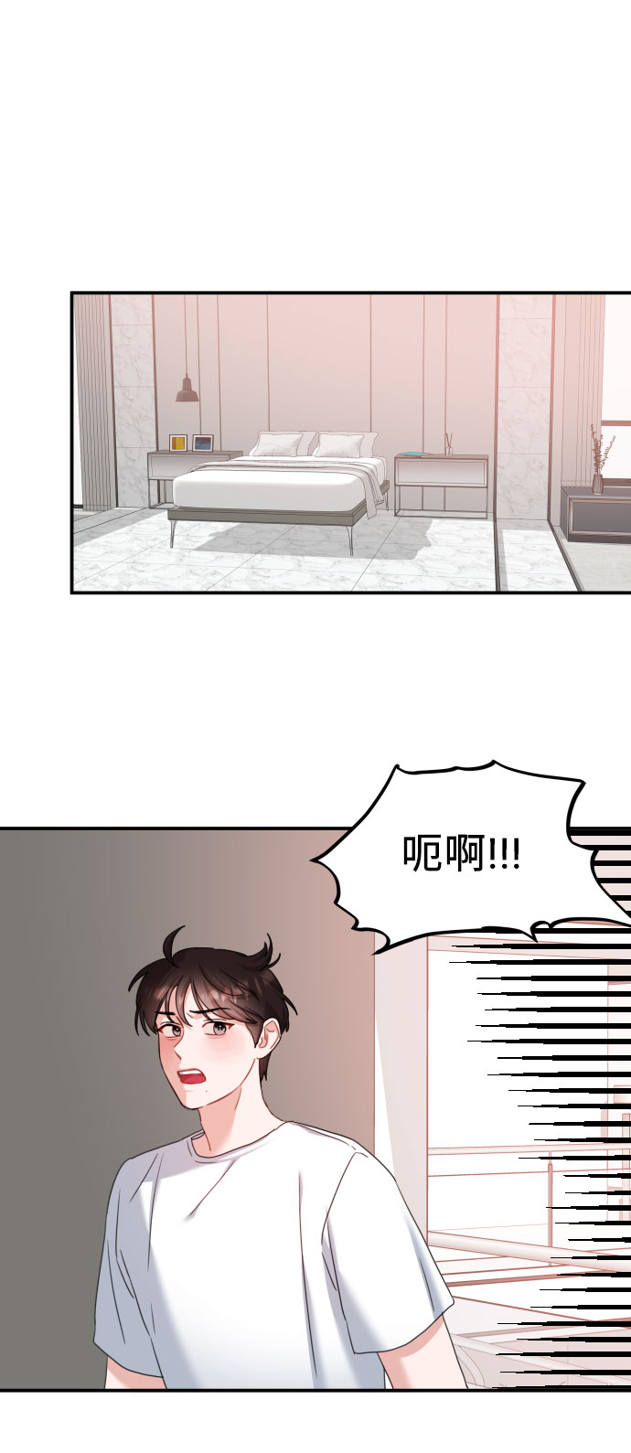 爱上致命诱惑漫画,第36话1图