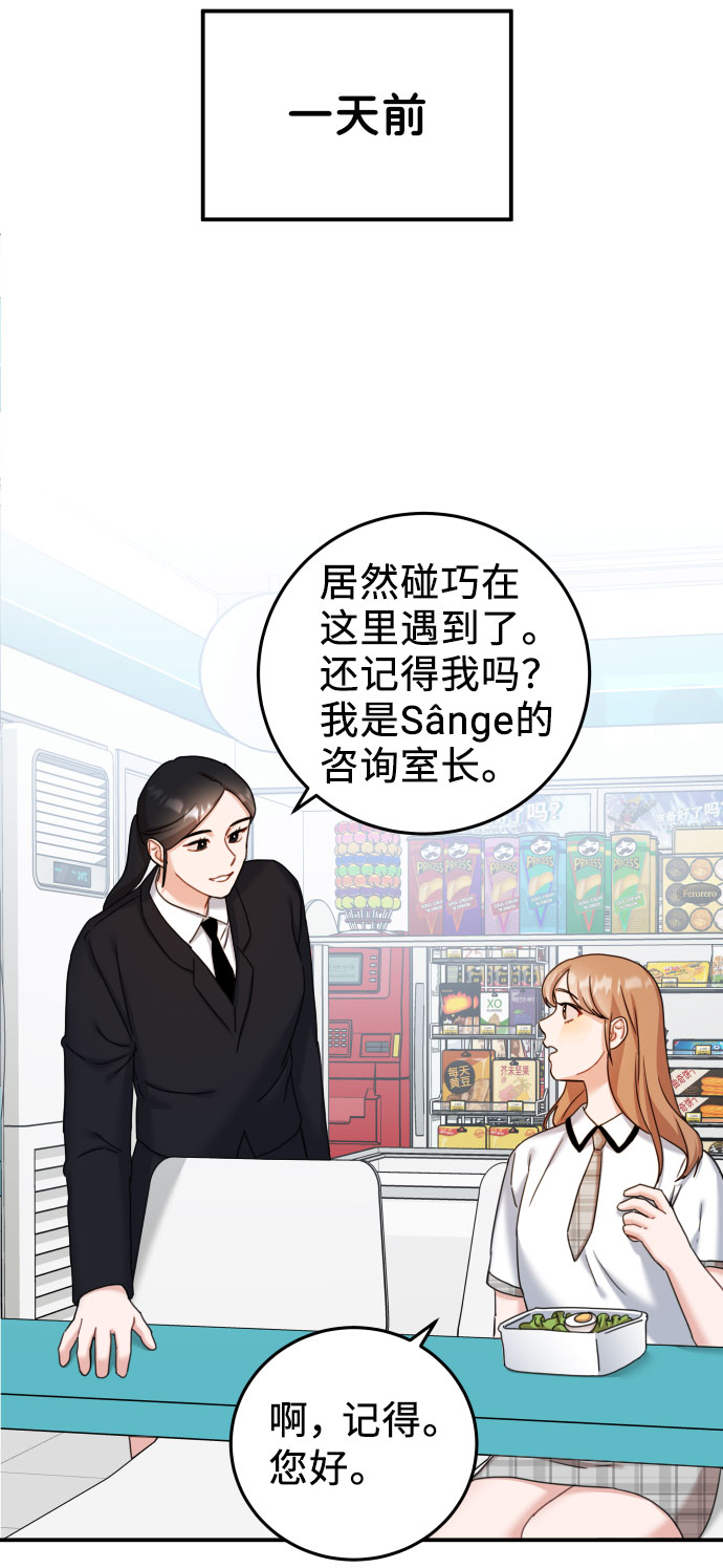 爱上致命诱惑漫画,第34话1图