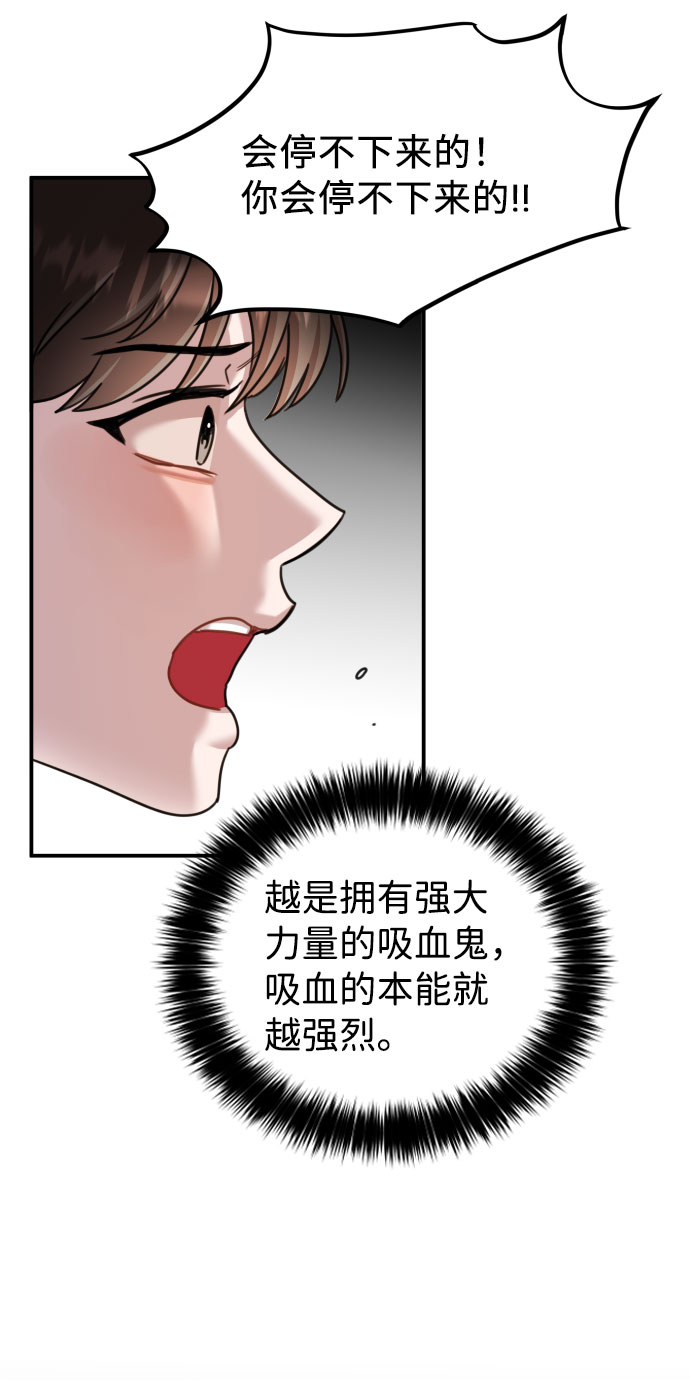爱上致命诱惑漫画,第35话2图