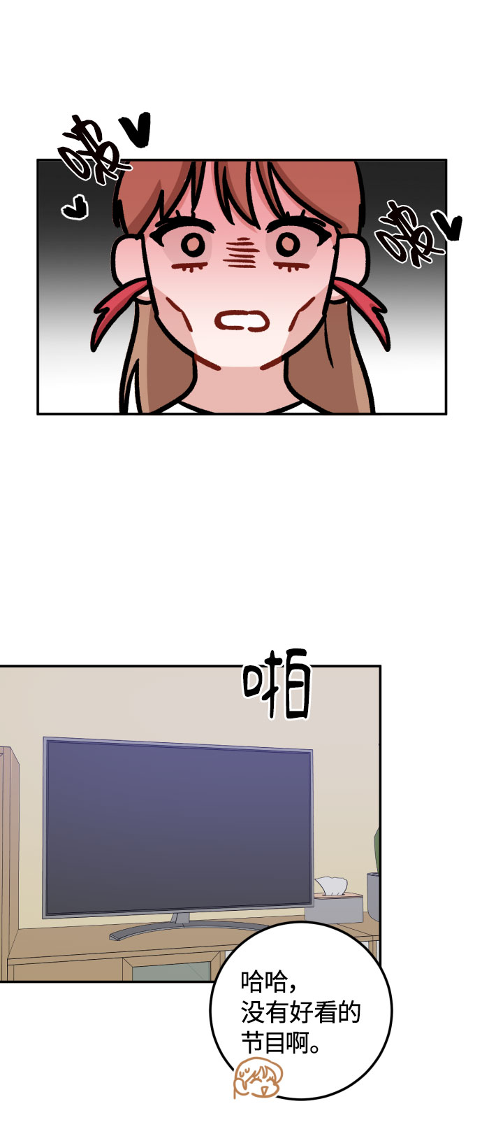 爱上致命诱惑漫画,第50话2图