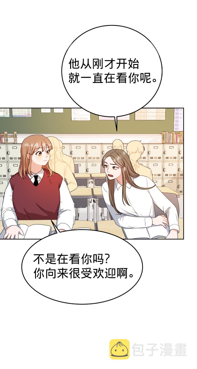 爱上致命诱惑漫画,第3话1图