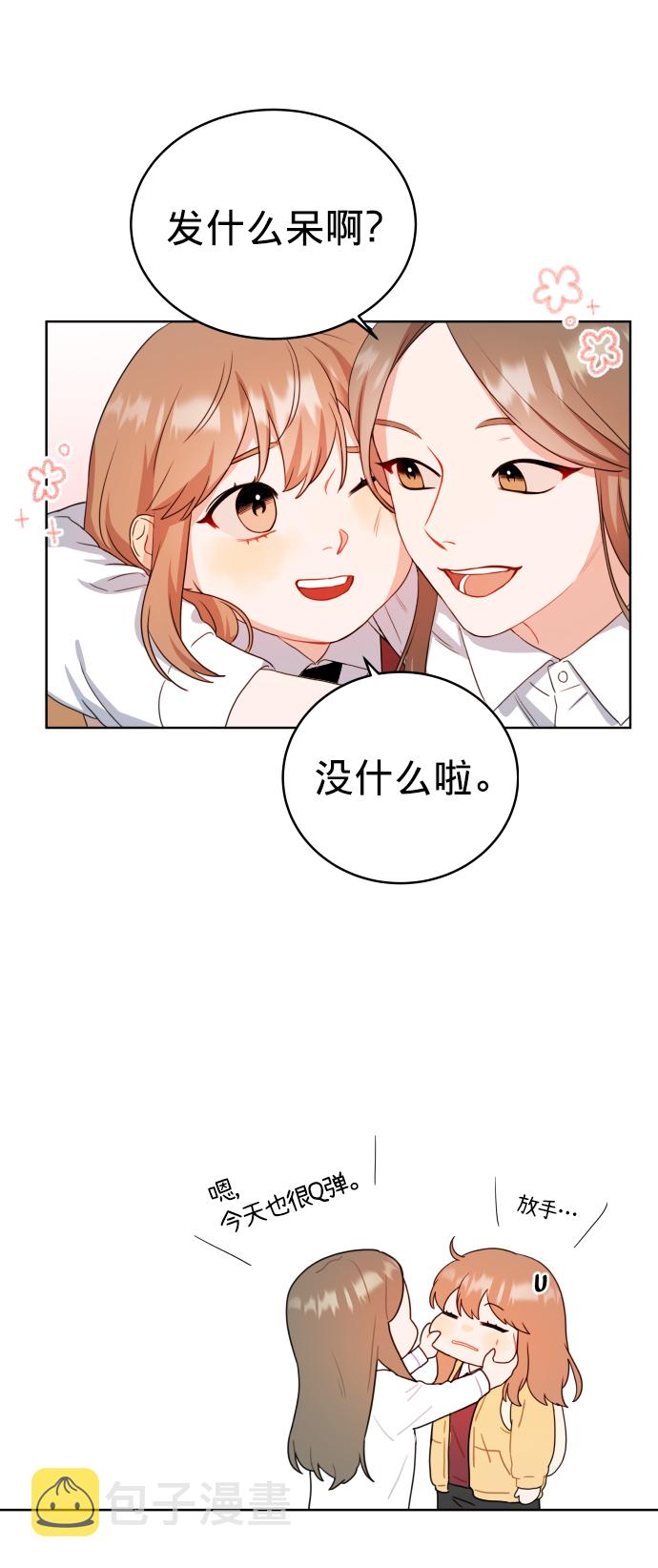 爱上致命诱惑漫画,第3话1图