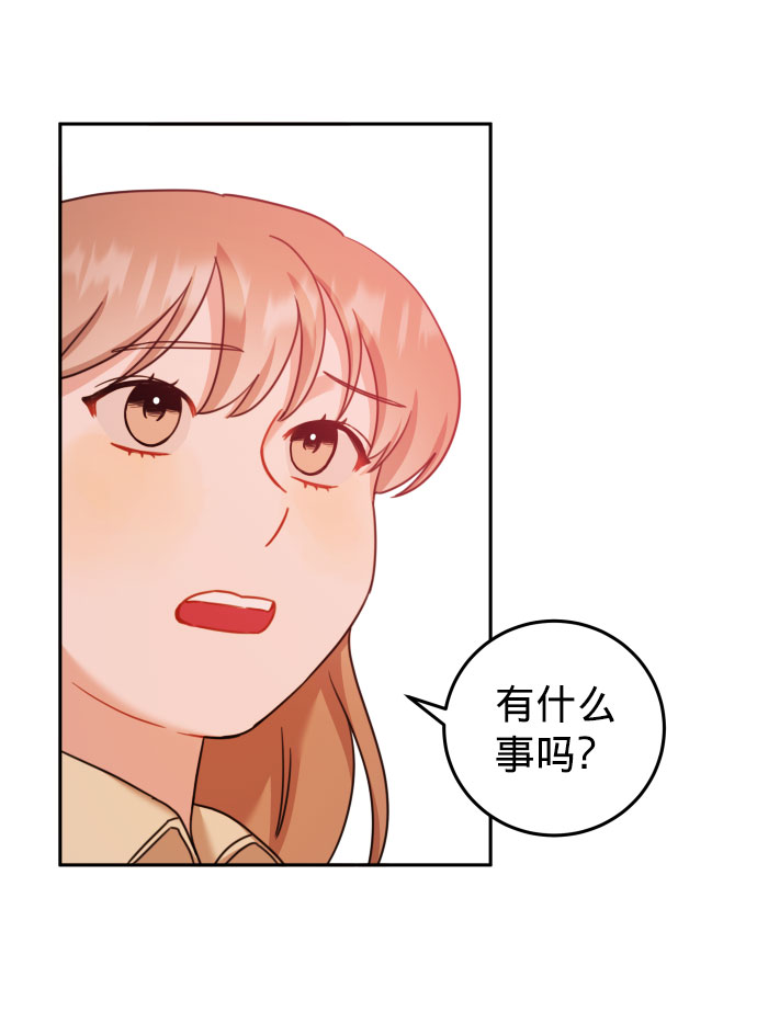 爱上致命诱惑漫画,第26话2图