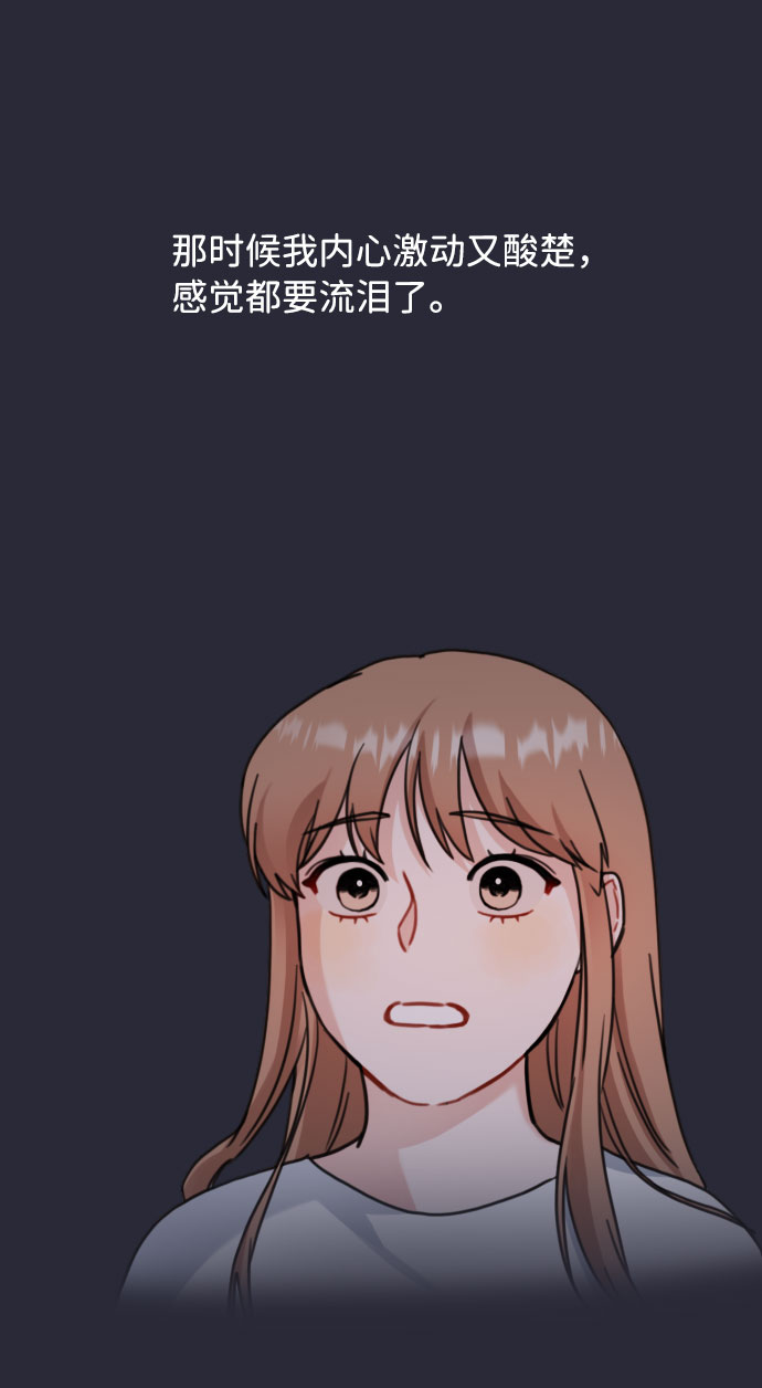 爱上致命诱惑漫画,第46话1图