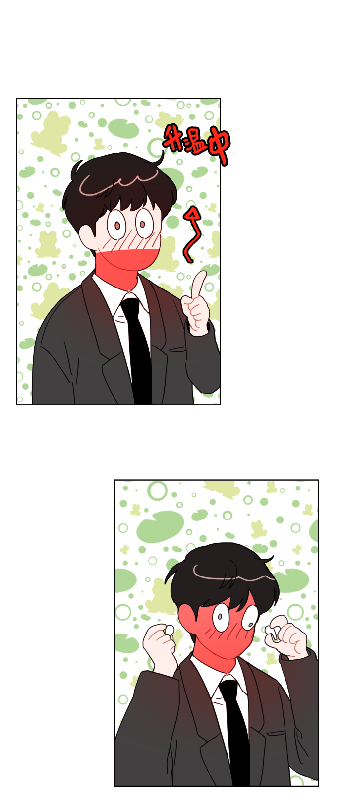 爱上致命诱惑漫画,第3话1图