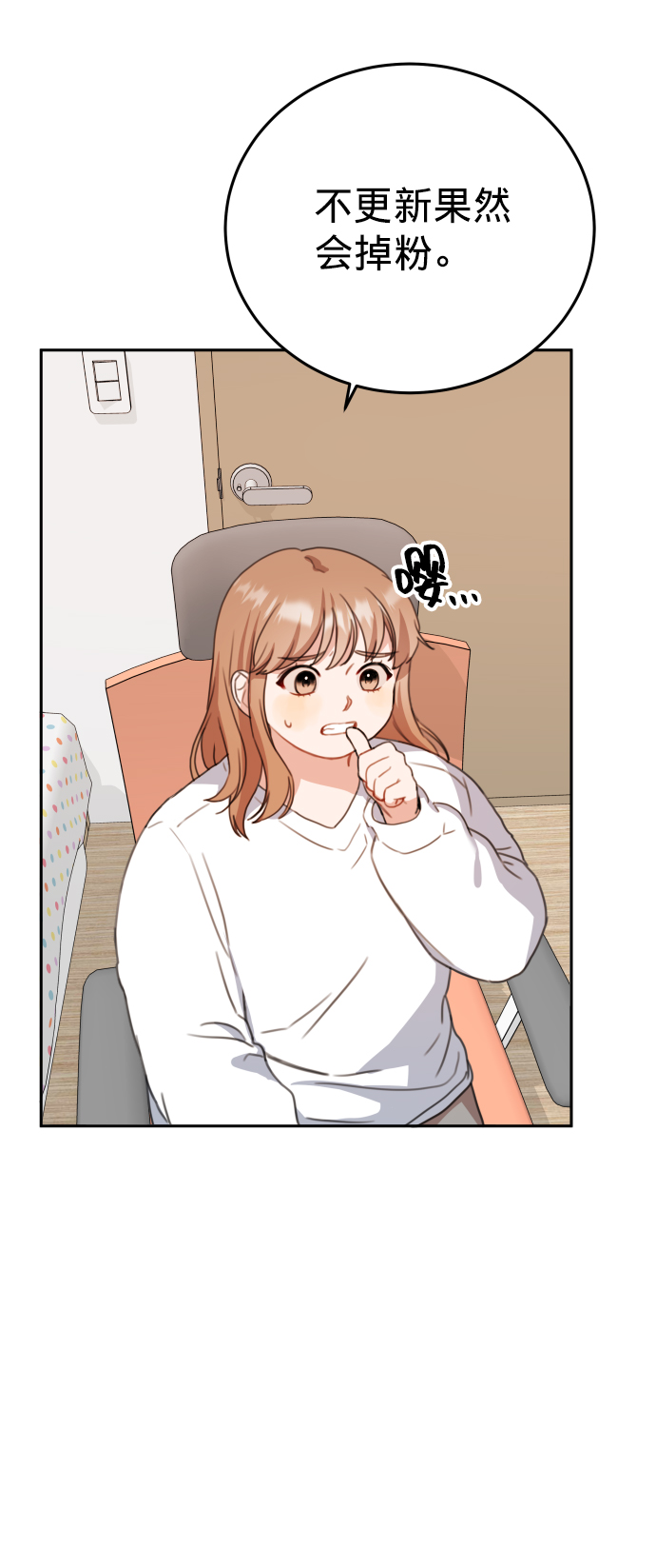 爱上致命诱惑漫画,第9话2图