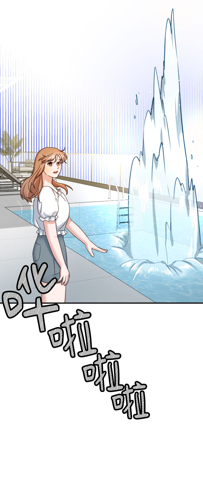 爱上致命诱惑漫画,第36话2图