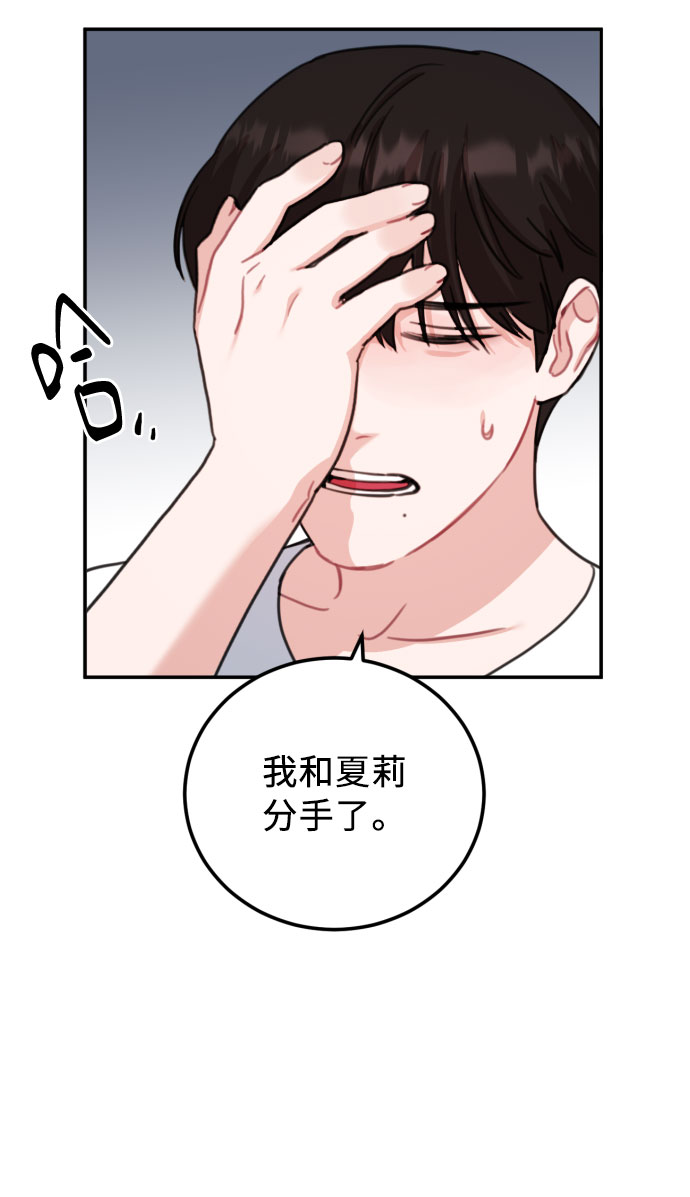 爱上致命诱惑漫画,第58话2图