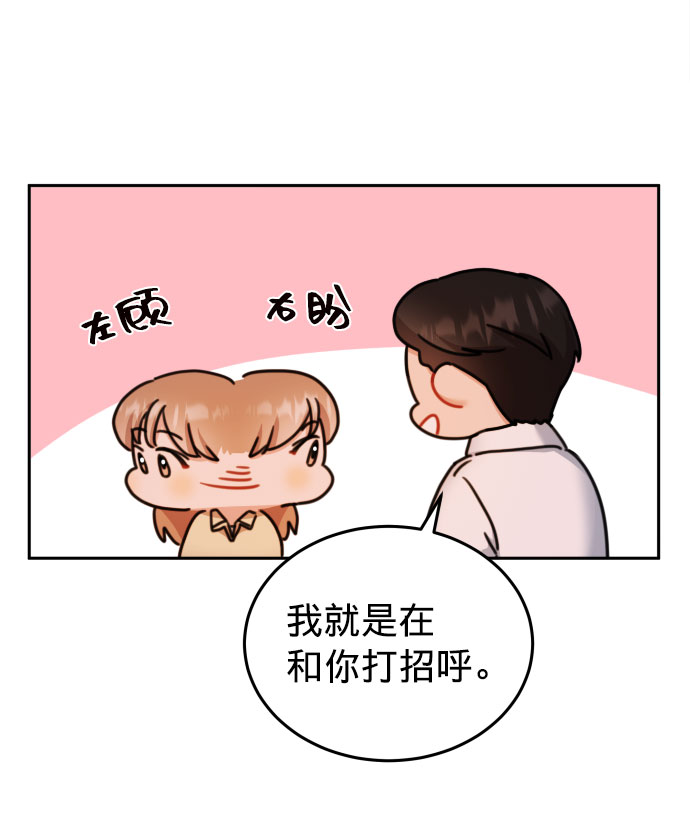 爱上致命诱惑漫画,第26话1图