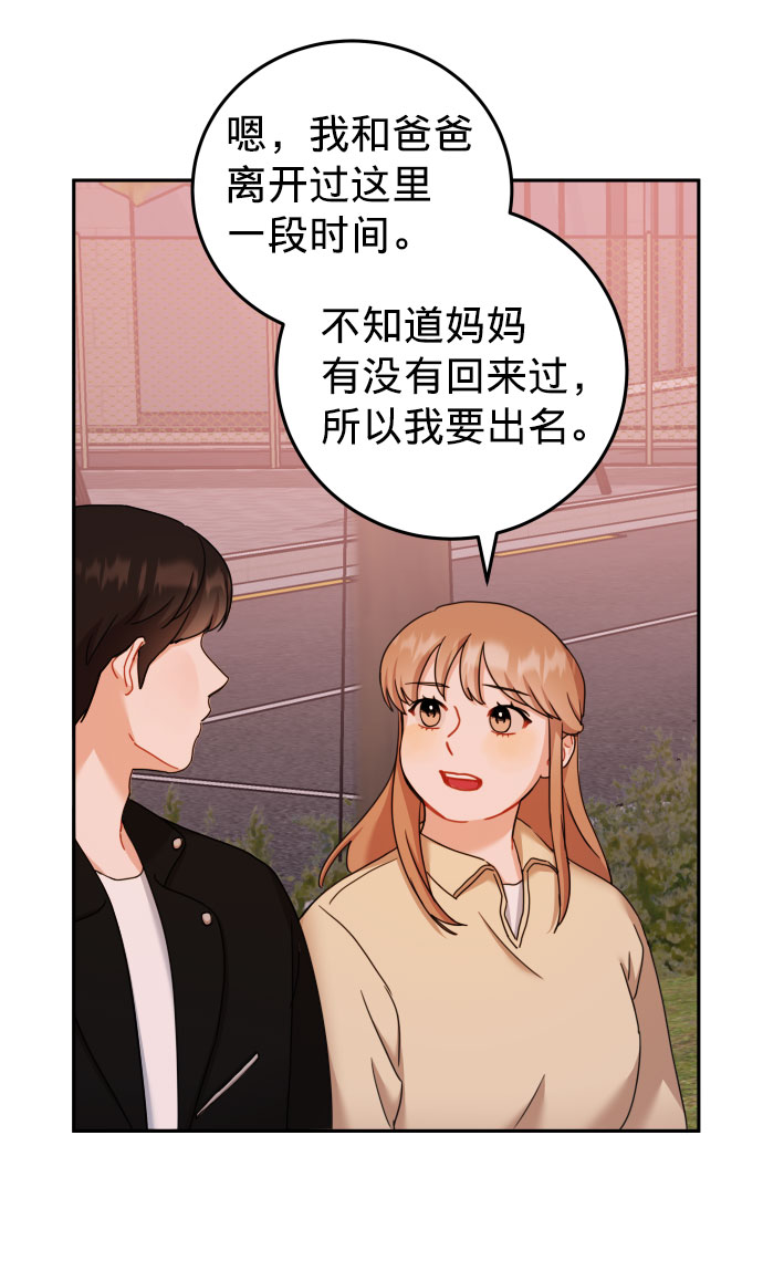 爱上致命诱惑漫画,第26话1图