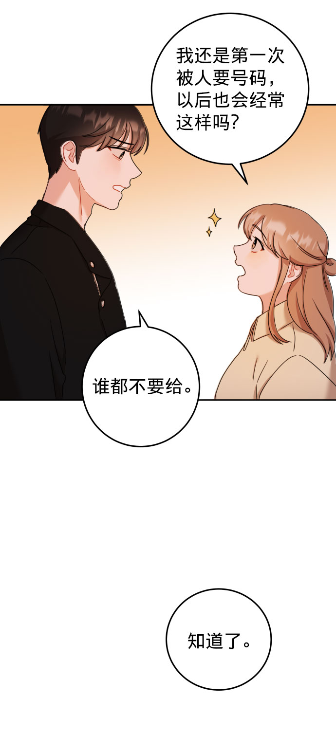 爱上致命诱惑漫画,第26话2图