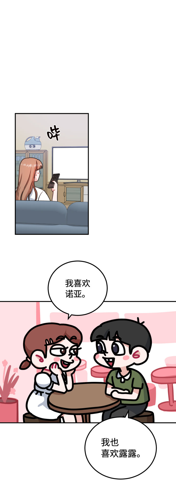 爱上致命诱惑漫画,第50话1图