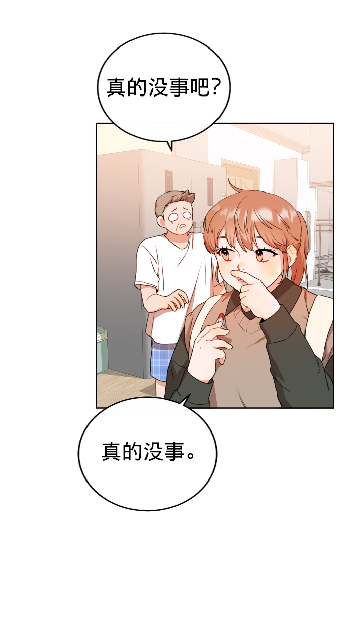 爱上致命诱惑漫画,第2话2图