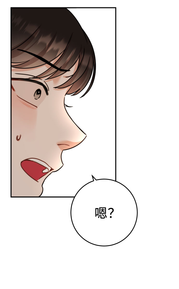 爱上致命诱惑漫画,第36话1图