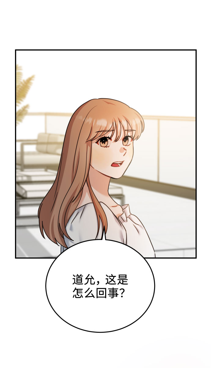 爱上致命诱惑漫画,第36话1图