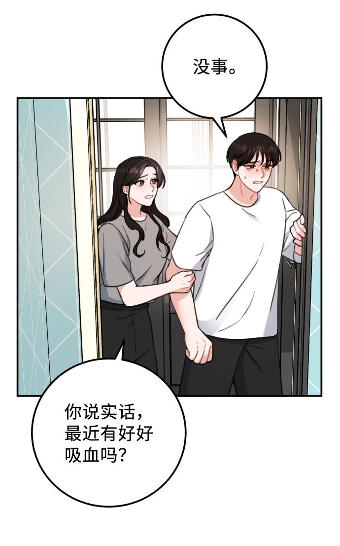 爱上致命诱惑漫画,最终话1图