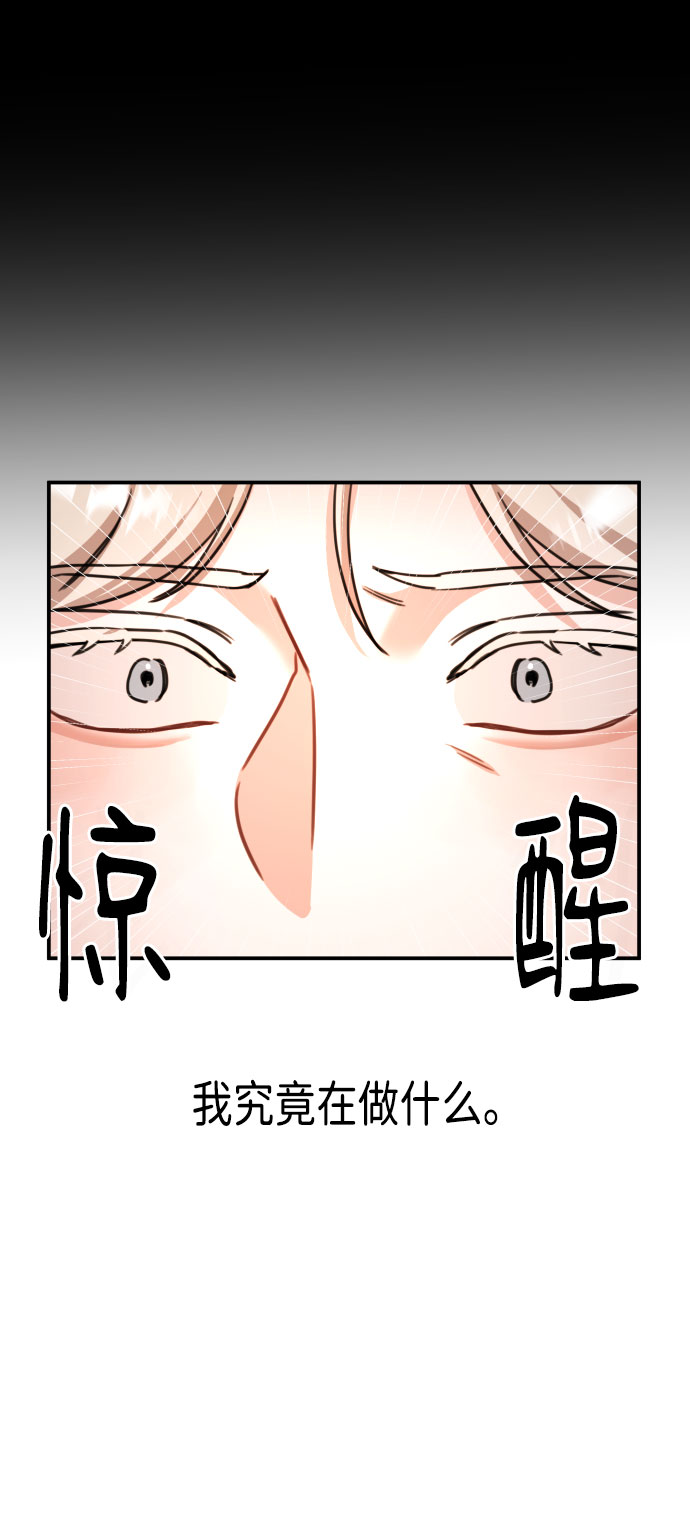 爱上致命诱惑漫画,第35话1图