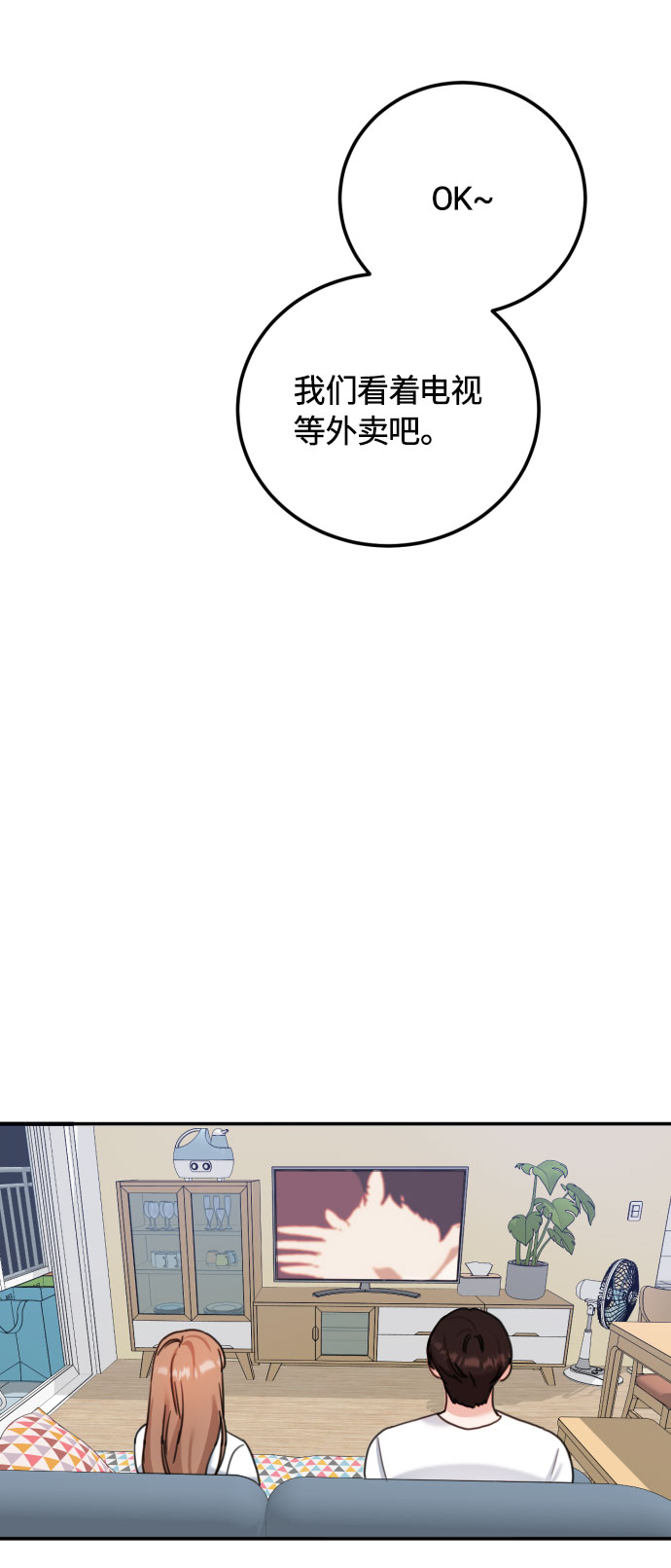 爱上致命诱惑漫画,第50话1图