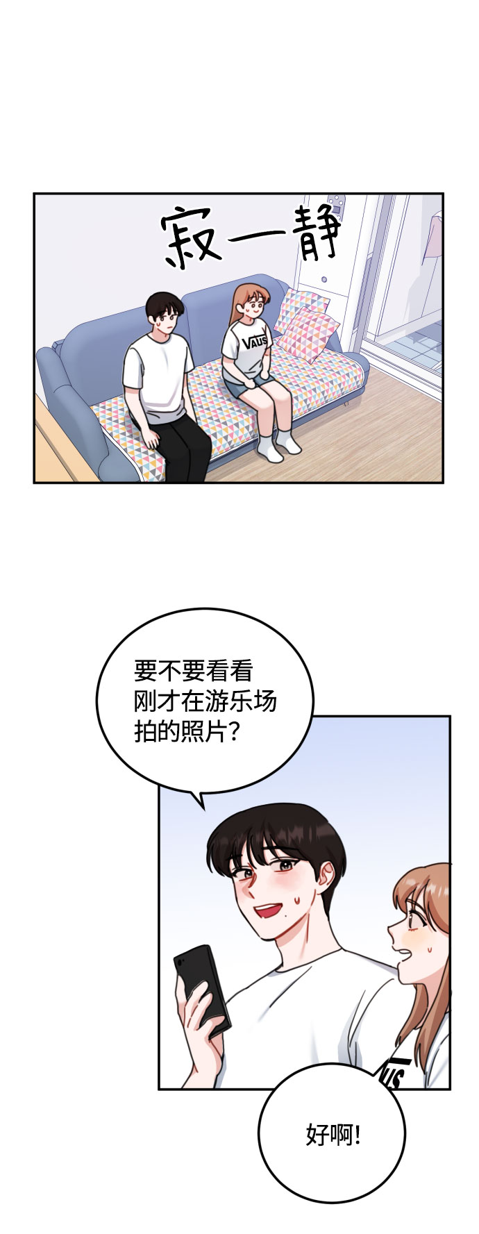 爱上致命诱惑漫画,第50话1图