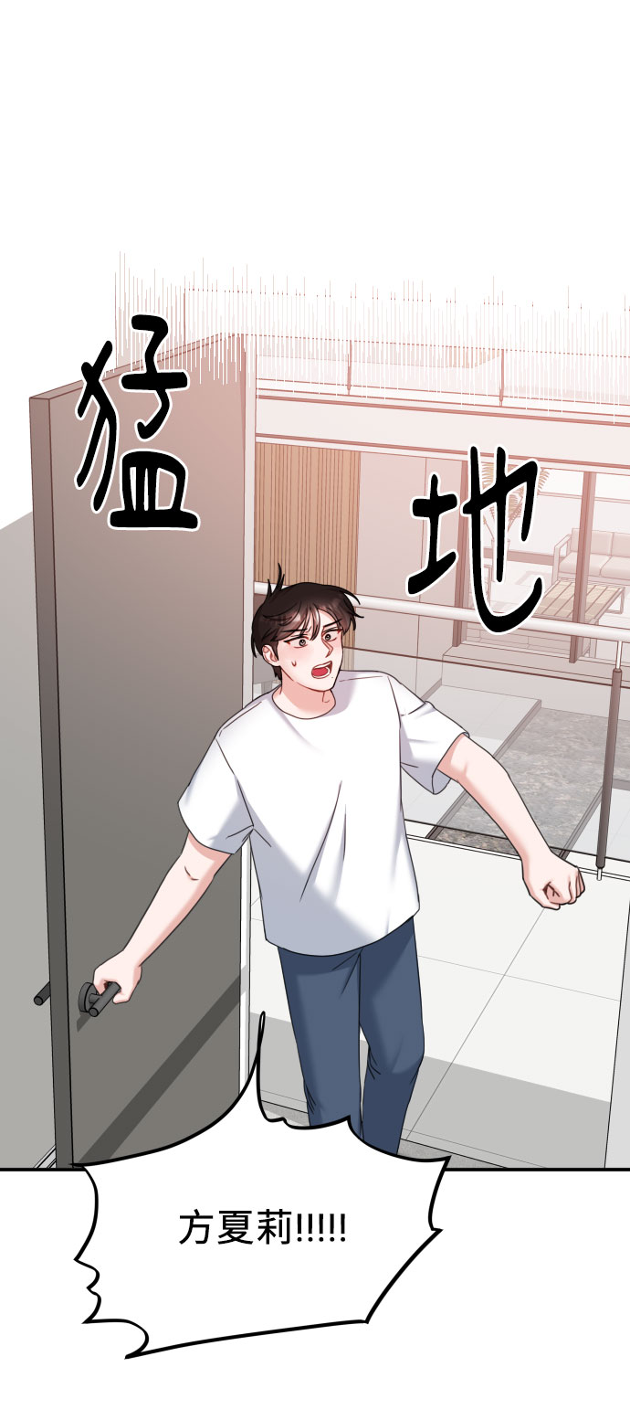 爱上致命诱惑漫画,第36话2图