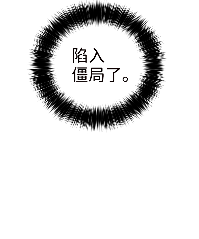 爱上致命诱惑漫画,第18话2图