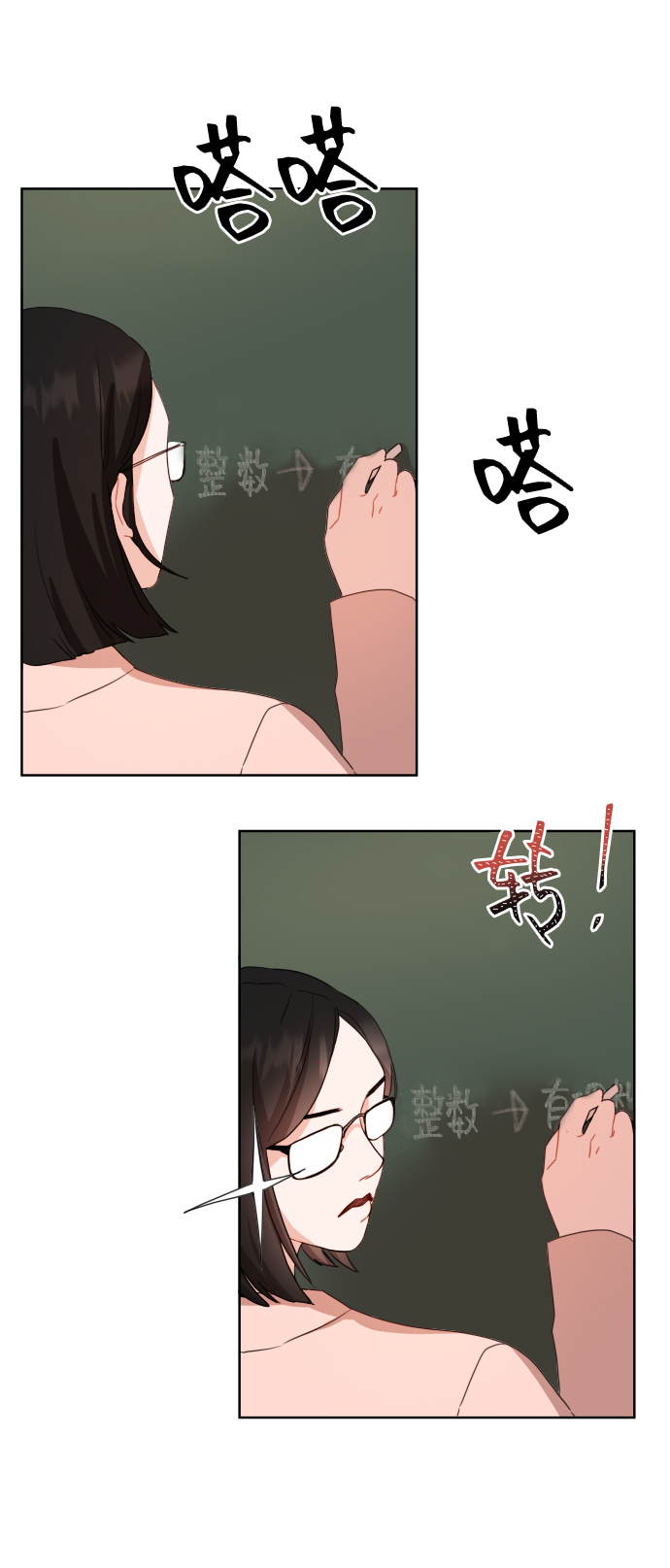 爱上致命诱惑漫画,第3话2图