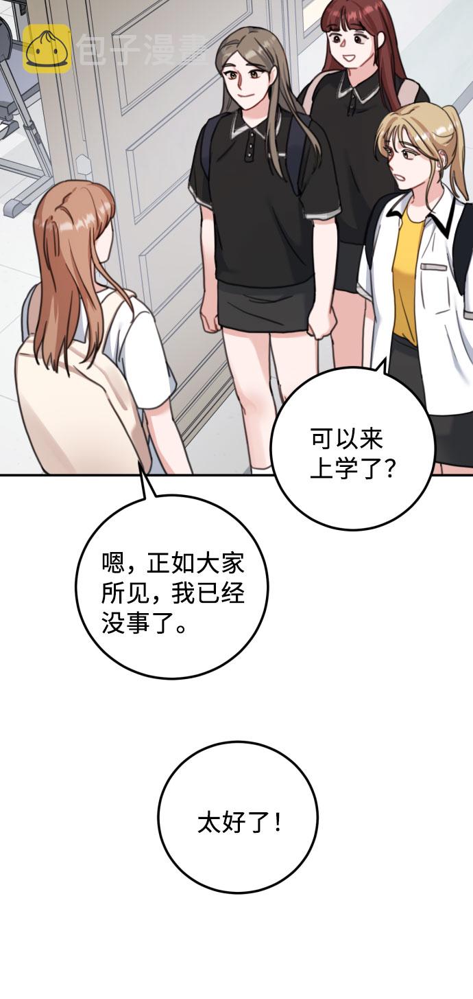 爱上致命诱惑漫画,番外篇 12图