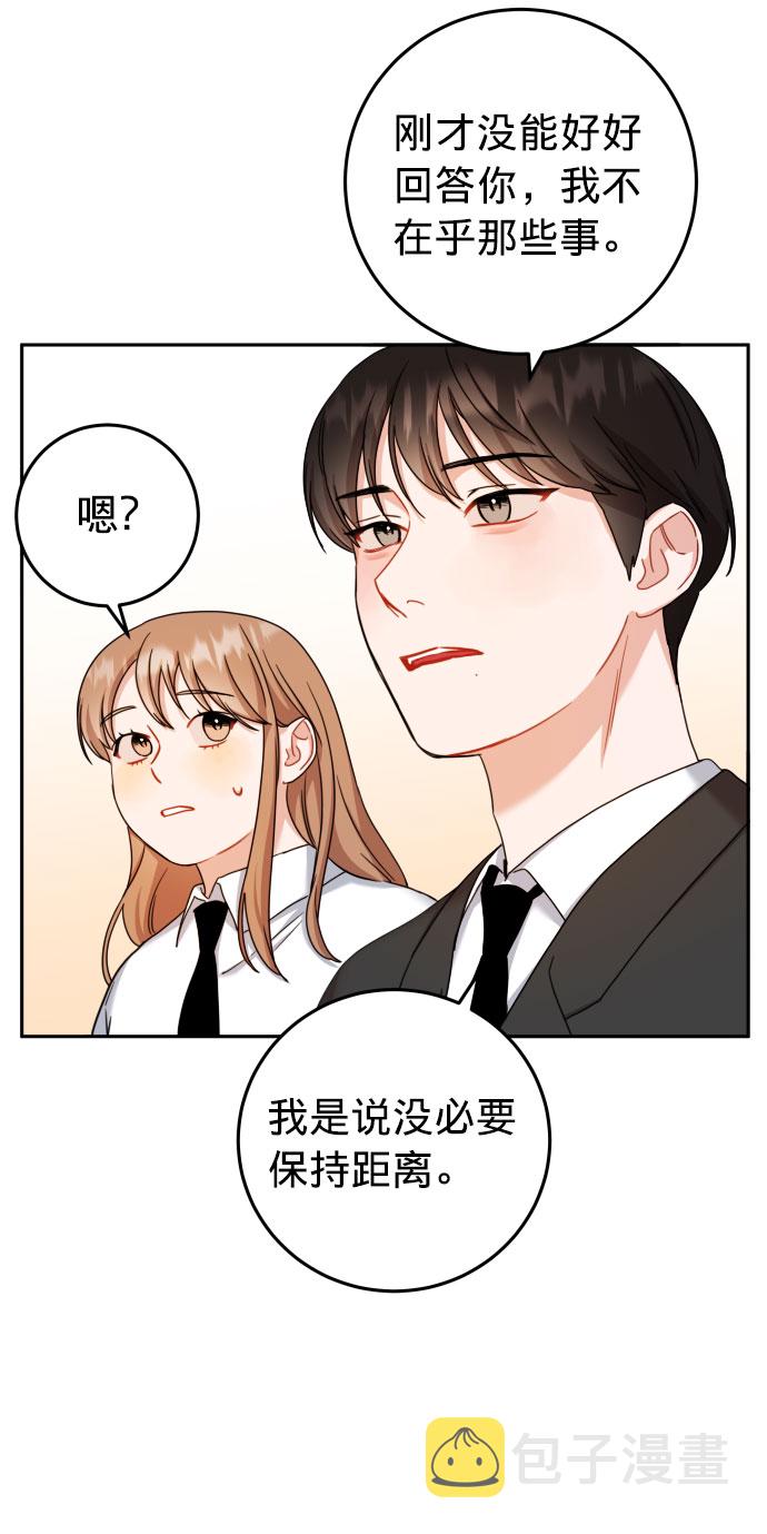 爱上致命诱惑漫画,第25话1图