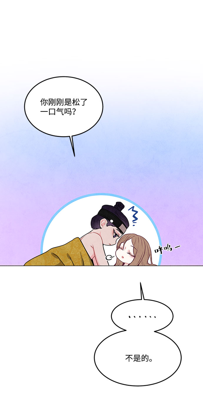 五百两新娘漫画,第78话1图